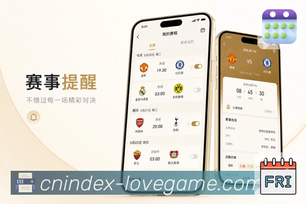 <strong>爱游戏</strong>资讯栏目展示
