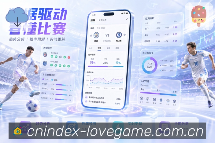 足球直播
